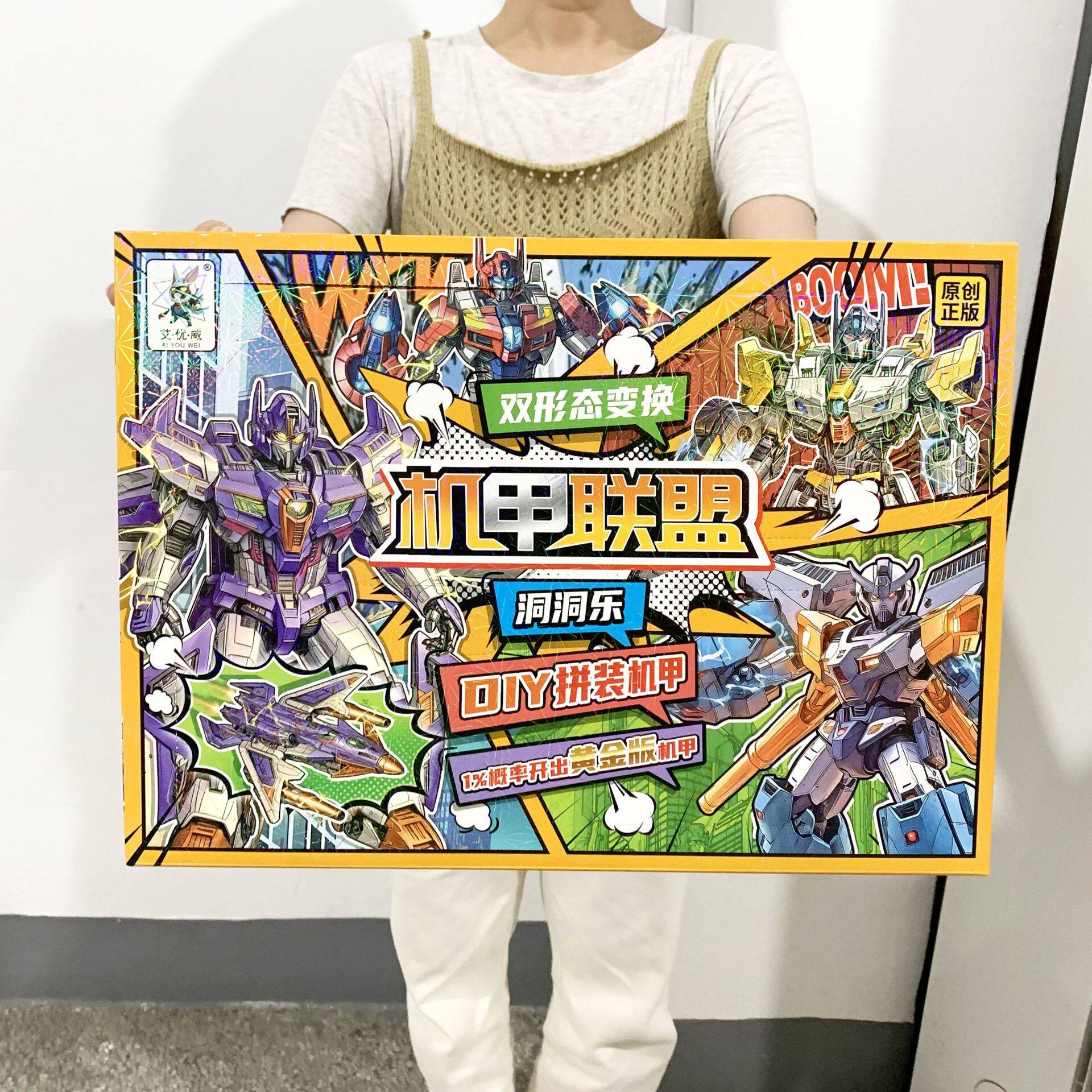 机甲洞洞乐盲盒儿童玩具礼物女孩子戳戳乐卡通趣味小学生商超