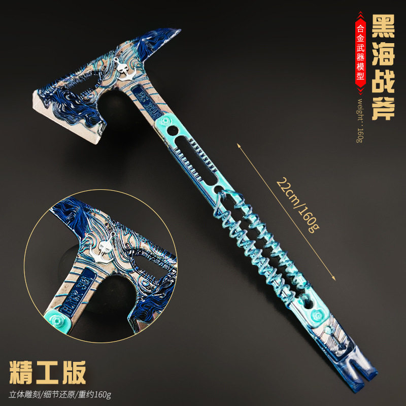 三角洲行动周边 近战武器小号黑海战术斧游戏武器模型玩具摆件