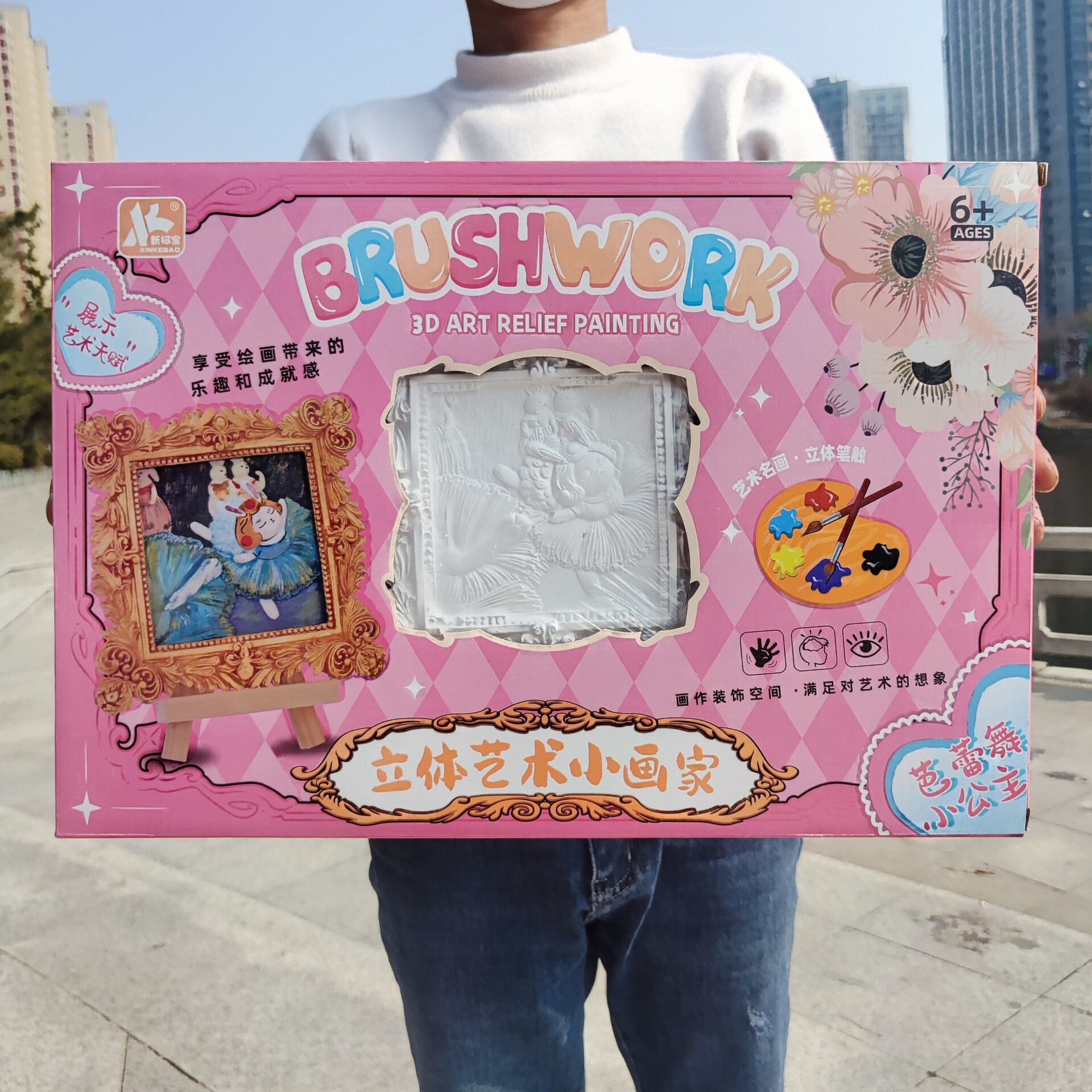 女孩DIY石膏涂色相框立体艺术小画家培训机构招生儿童玩具礼品批