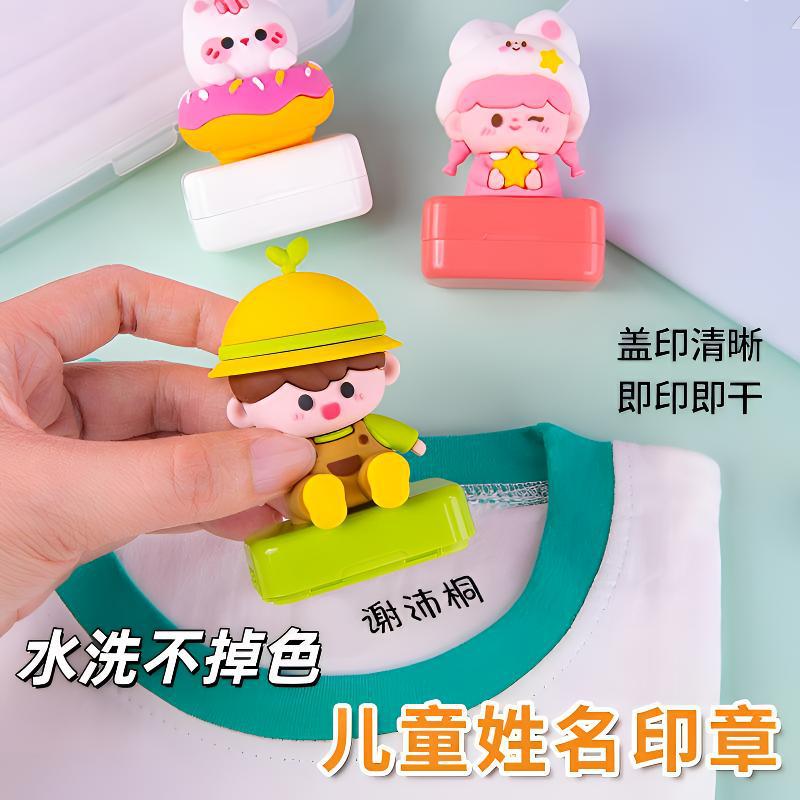 儿童姓名印章幼儿园衣物名字光敏不褪色环保印印泥刻字衣物印章