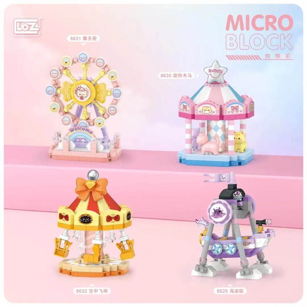 LOZ/俐智缤纷游乐场旋转木马摩天轮益智拼装积木模型生日礼物