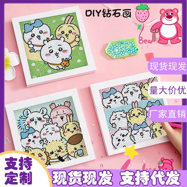 卡通满钻钻石贴画手工材料包带框钻石画厂家批发地摊