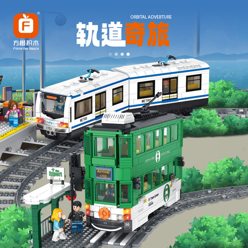 方橙1701兼容高地铁港式电轨火车轨道站台模型组合儿童拼装