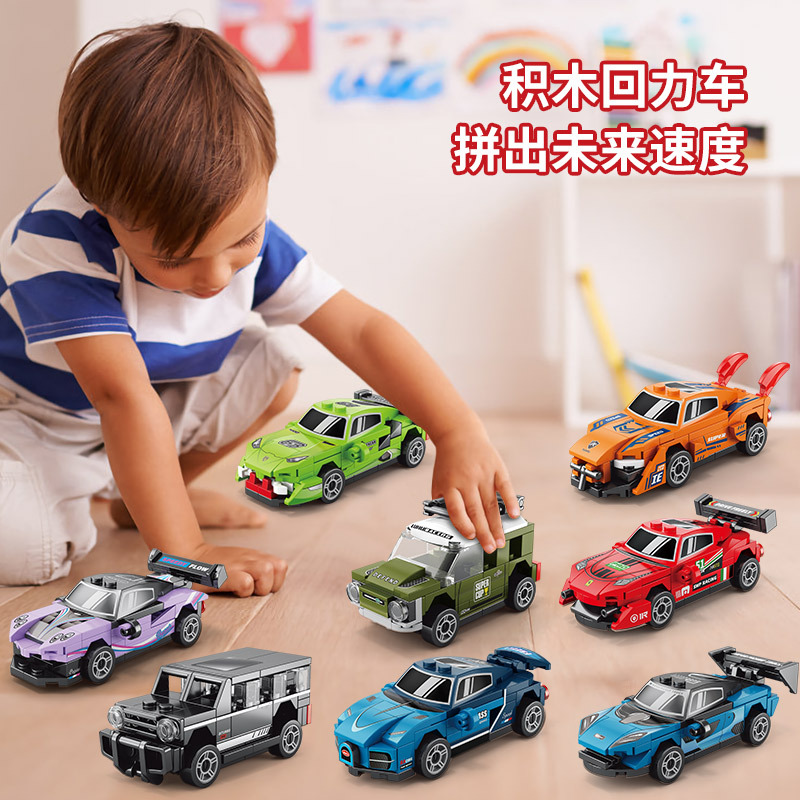 乐乐兄弟9140兼容高积木回力车拼装跑车赛车儿童模型玩具男