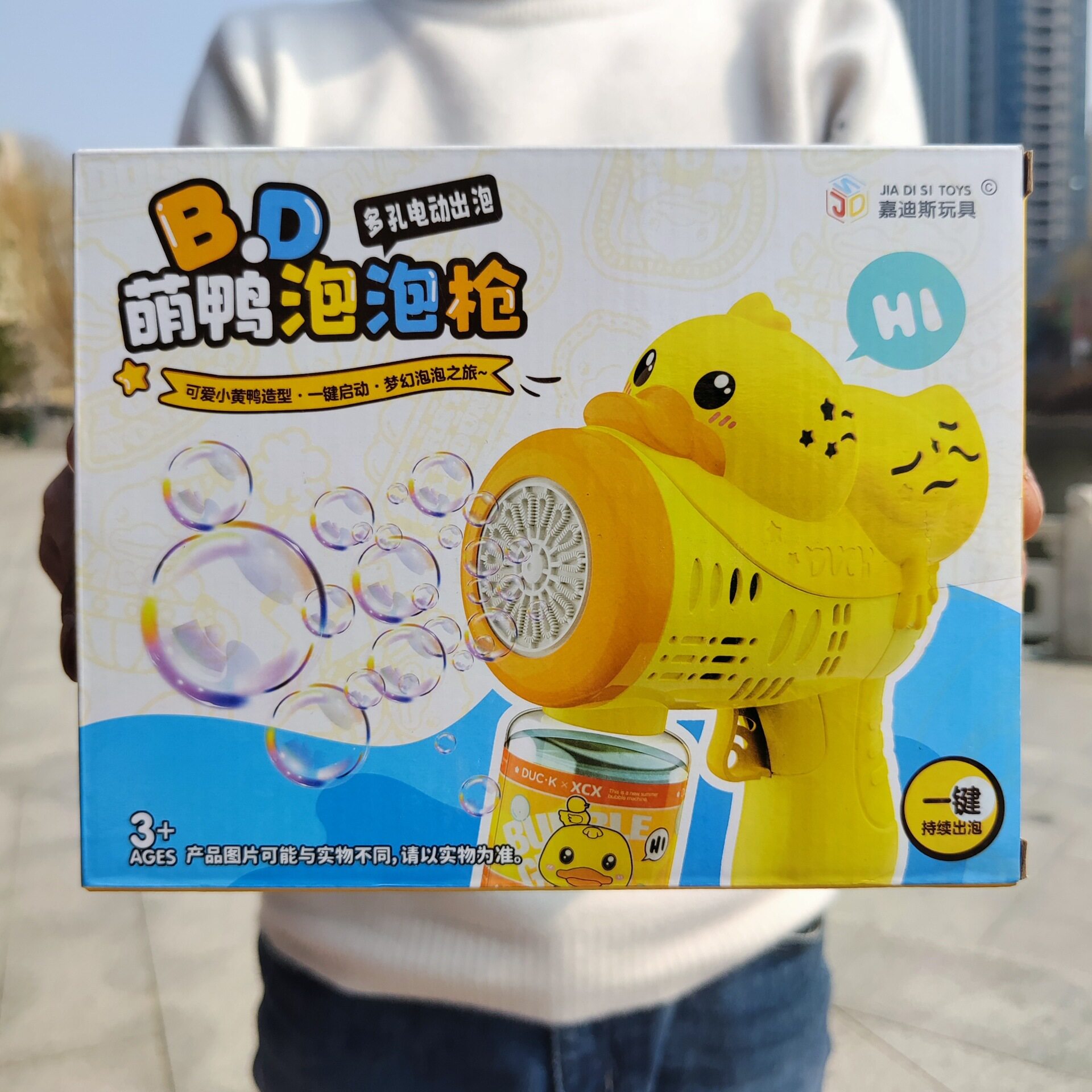 萌趣小黄鸭电动泡泡机儿童玩具公园广场互动地摊夜市女孩玩具批发