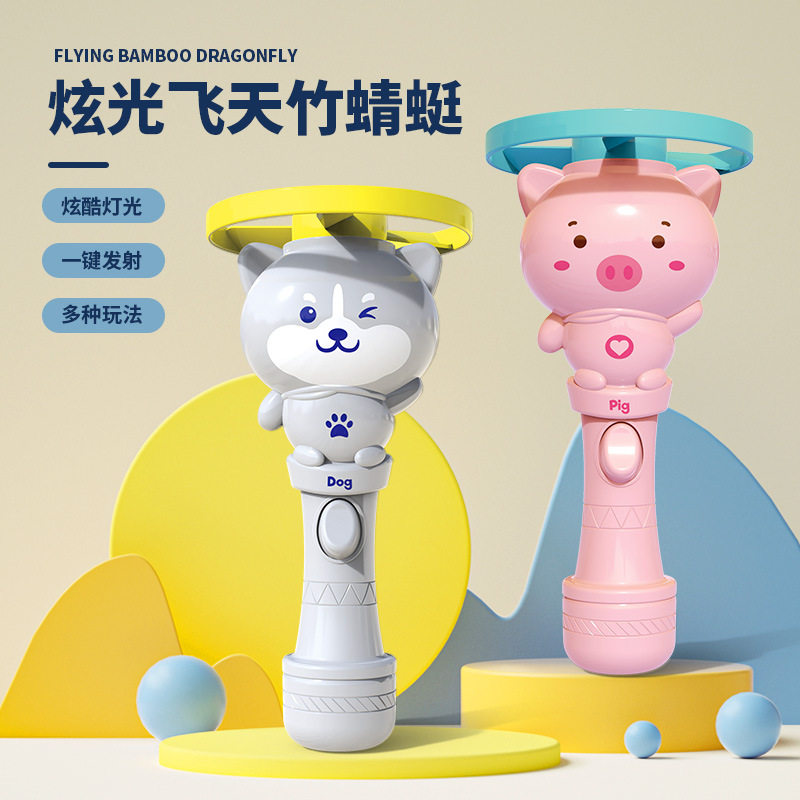 新款飞天竹蜻蜓玩具飞碟陀螺枪儿童发光飞盘户外夜市地摊热卖批发