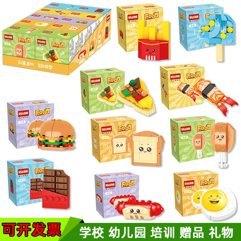 包邮小颗粒动物积木小盒兼容高拼装插儿童扭蛋玩具恐龙机构