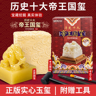 玉玺挖宝恐龙化石考古兵马俑石膏挖掘商场门店手工diy考古玩具