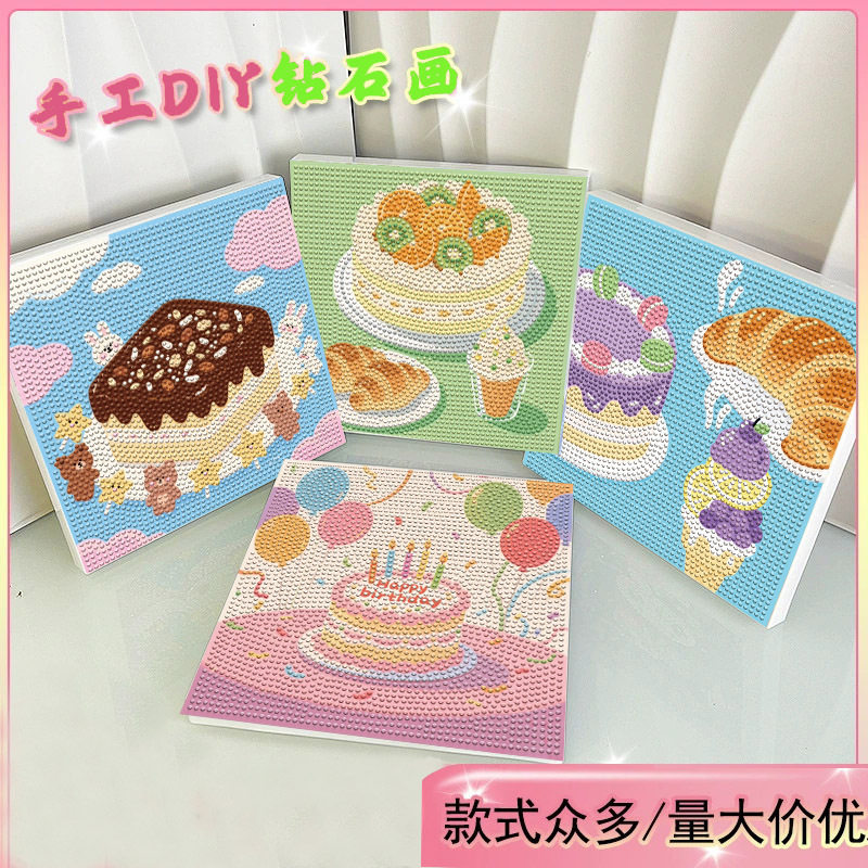 2024儿童钻石画diy20*20带框满钻大小手工贴钻画公主手工摆件卡通
