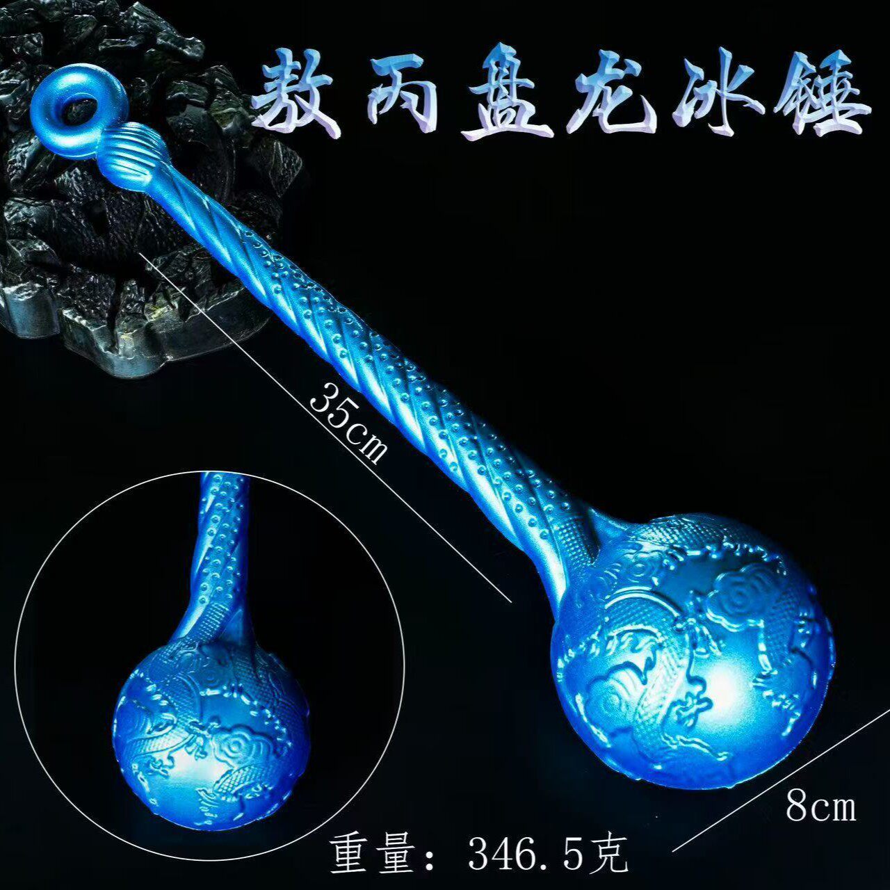 动漫周边武器模型敖丙冰锤子套装金属玩具书包挂件钥匙扣