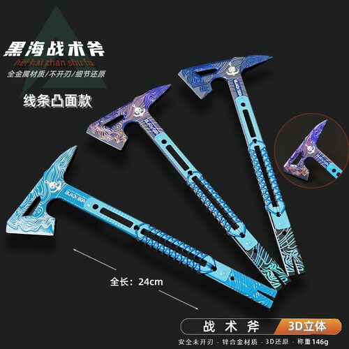 三角洲行动 周边近战武器 黑海战术斧 合金玩具 金属模型摆件