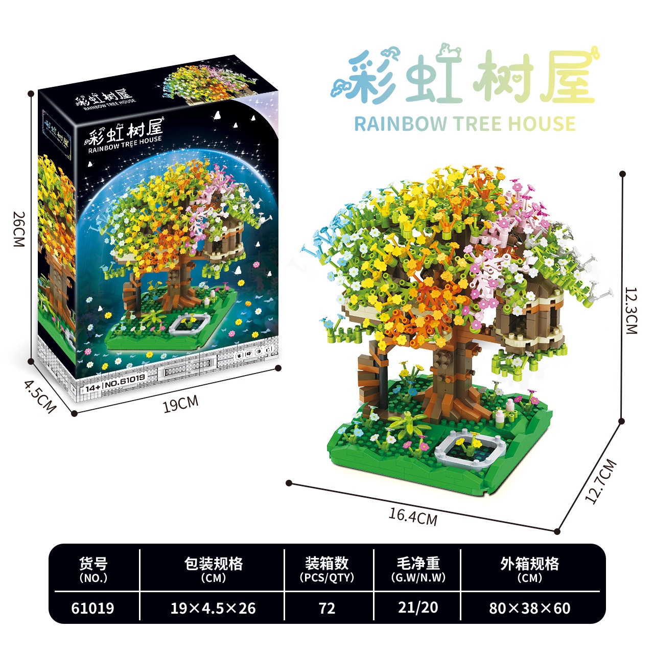 【一件代发】兼容高积木樱花树屋微颗粒高难度大型拼装玩具礼物