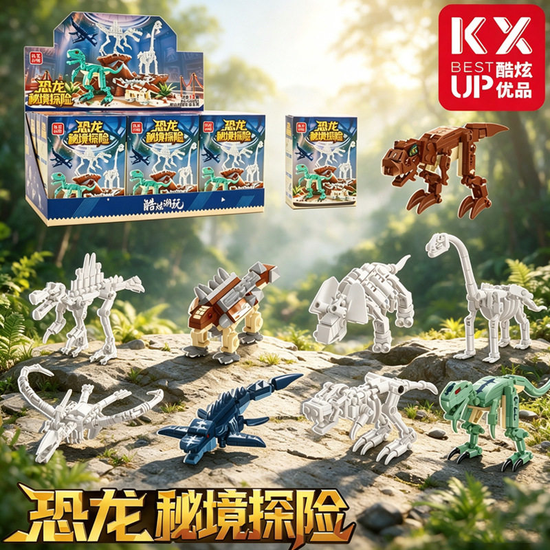 酷炫优品儿童拼装积木侏罗纪恐龙模型男孩小动物玩具霸王龙礼物