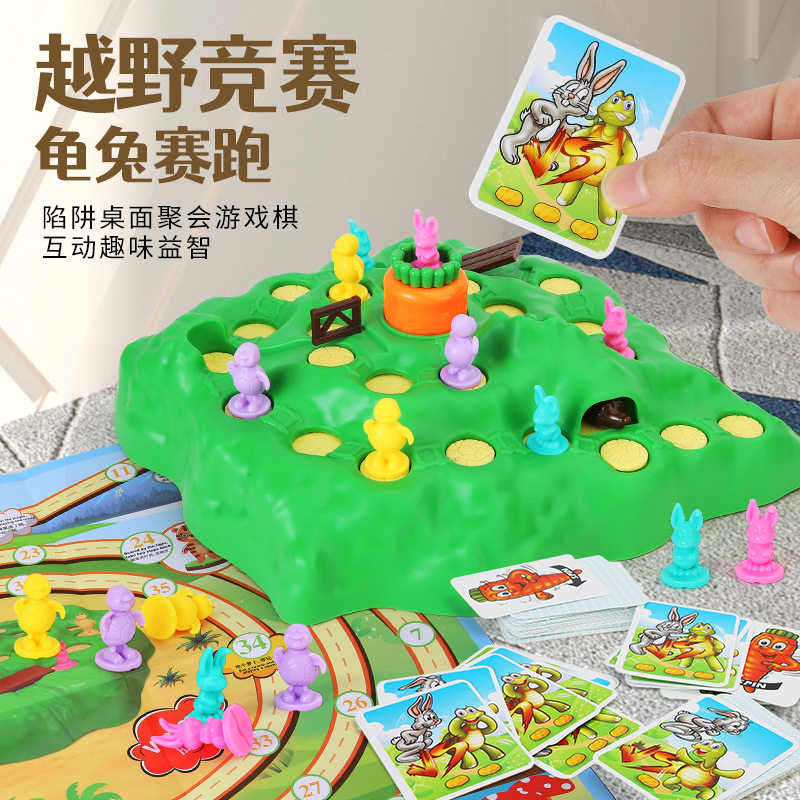 龟兔赛跑玩具儿童跳棋兔子越野竞赛保卫萝卜兔子陷阱游戏桌面游戏