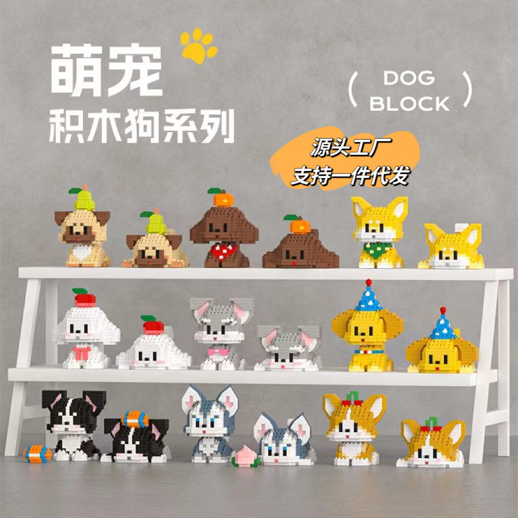 兼容高微颗粒仿真积木小狗狗柴犬巴哥柯基宠物儿童拼装摆件