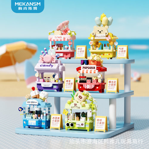 梅肯斯姆K466-471城市迷你街景爆米花糖果店系列儿童益智拼装