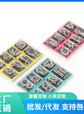 智力解扣8八件套ABC解环九连环智力扣30件套益智金属玩具批发代发