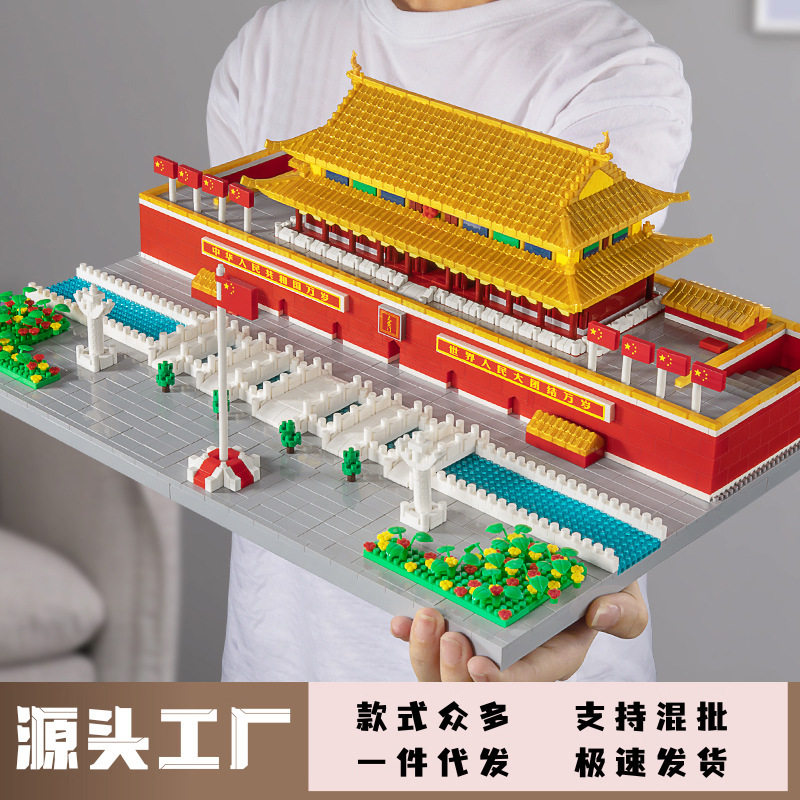 【一件代发】兼容高积木天安门建筑微颗粒高难度巨大型拼装玩具