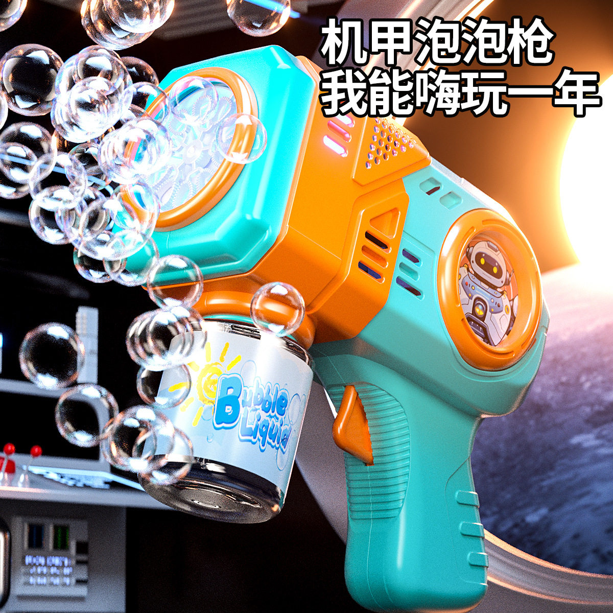 2026新款儿童吹泡泡机宝宝自动机甲泡泡枪手持多孔电动玩具批发