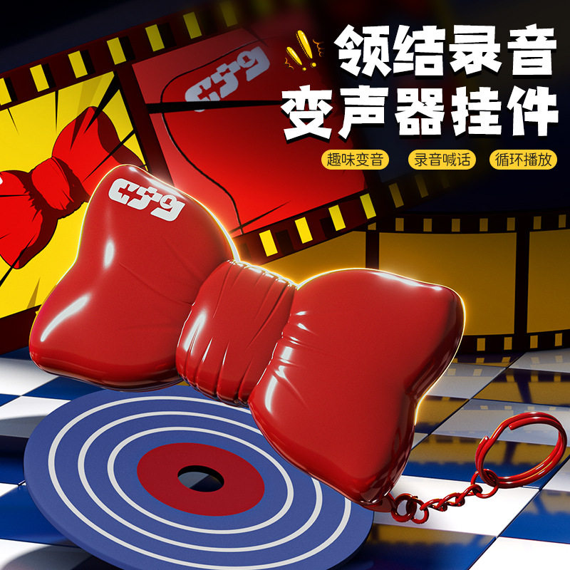 创意柯男领结可爱卡通录音变音发声玩具蝴蝶结搞怪挂饰书包小礼品