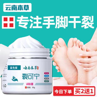 裂可宁裂王官方旗舰店防裂防干脚后跟干裂秋冬护手霜补水滋润保湿