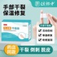 凡士林干裂贴皮肤透气防水秋冬季 脚后跟干裂贴 专用手足干裂贴正品