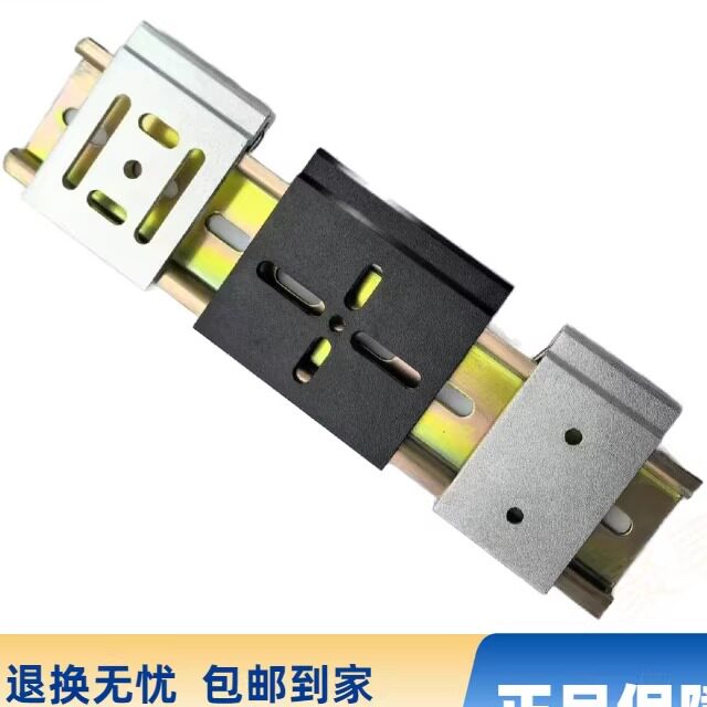 26-30:DIN导轨卡扣35mm导轨卡扣 铝合金卡扣 导轨固定支架导轨架1