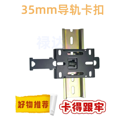 镀镍铁卡扣DIN35mm导轨卡扣