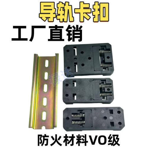 塑料卡扣35mm导轨卡扣DIN导轨安装支架C35C45U型导轨卡扣承重大