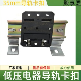 48宽塑料导轨卡扣DIN35mm导轨卡扣工业导轨卡扣阻燃材质