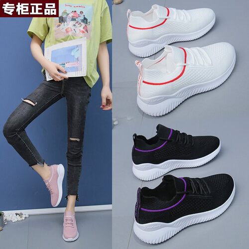 品牌乔舟春夏女鞋纯色飞织鞋轻便休闲女鞋圆头sgs现货低帮日常运