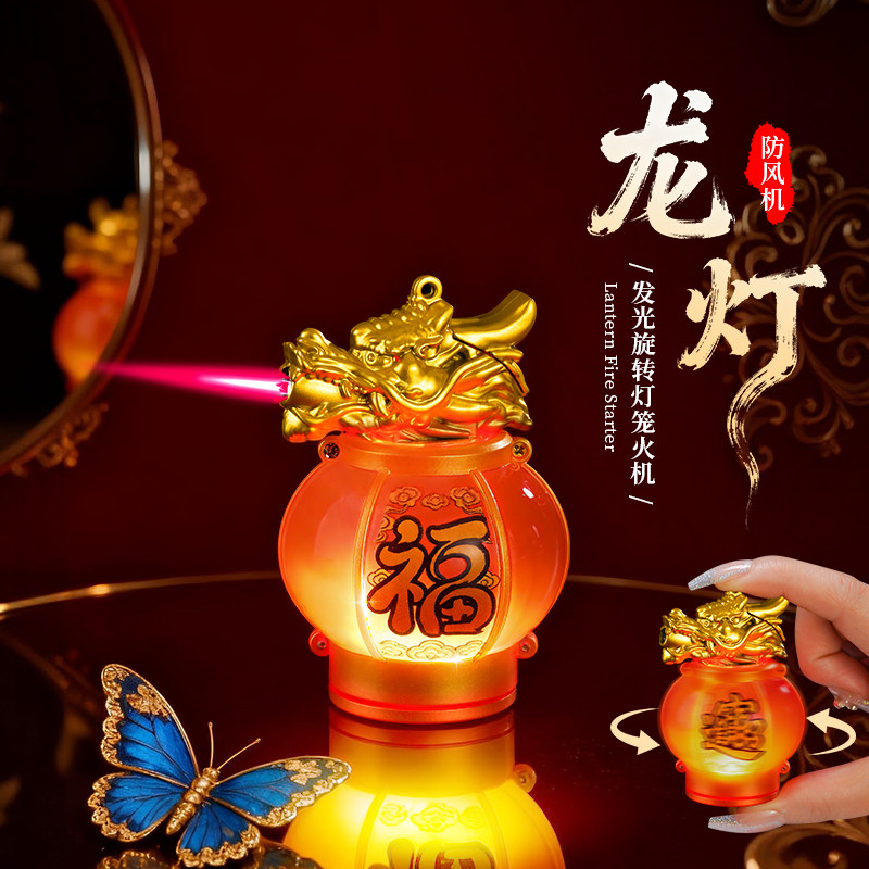 网红发光龙灯造型充气打火机防风创意高颜值中国风送男友礼物高档,ZIPPO/瑞士军刀/眼镜,充气打火机,淘宝优惠券,粉丝福利购,淘宝优惠卷