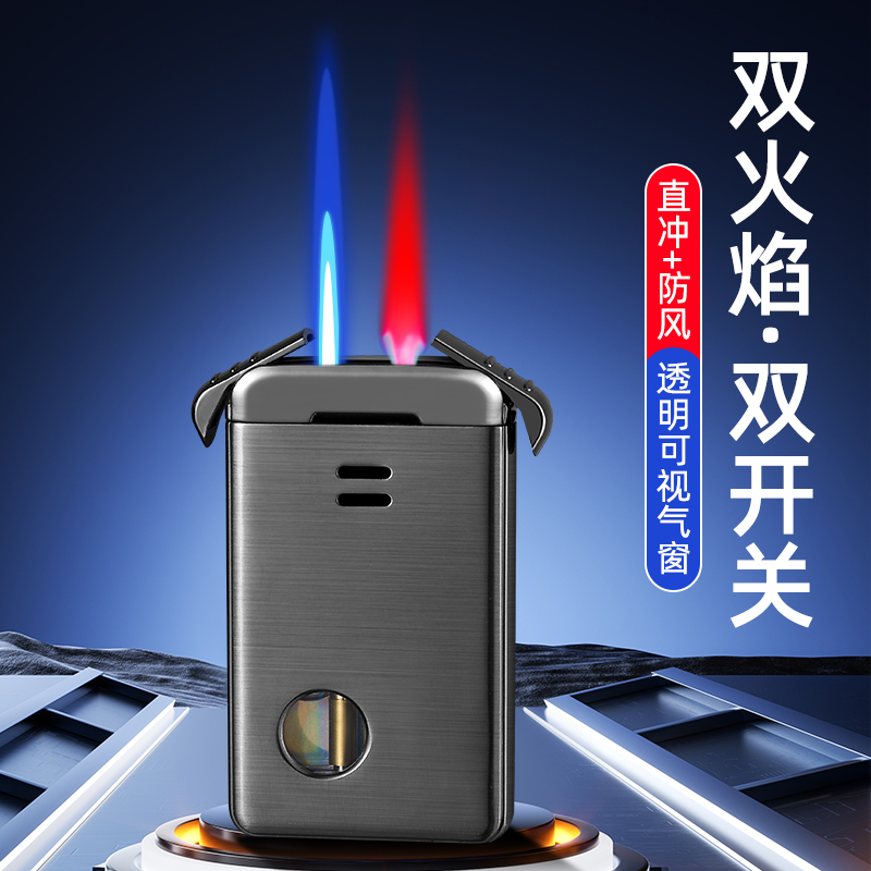 渐变色双火焰防风打火机充气