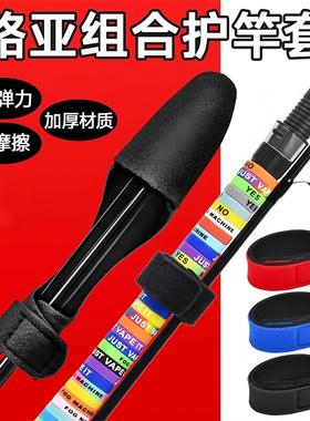 Lure rod sleeve for protecting lures, with thick and high-el