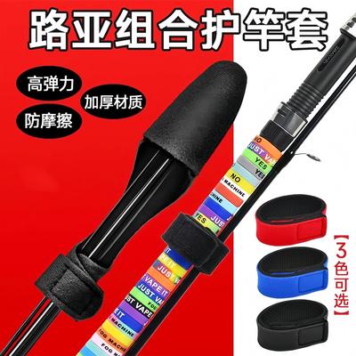 Lure rod sleeve for protecting lures, with thick and high-el