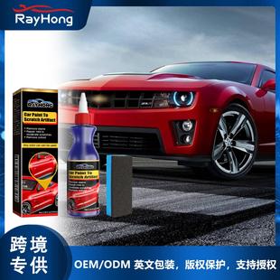 Rayhong Car Paint Care Scratch Repair Agent - Removes car pa