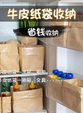 Thick food-grade kraft paper bags, packaging bags for refrig