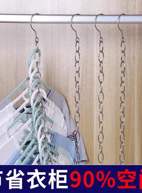 Stainless Steel Wardrobe Storage Chain Multi-functional Spac