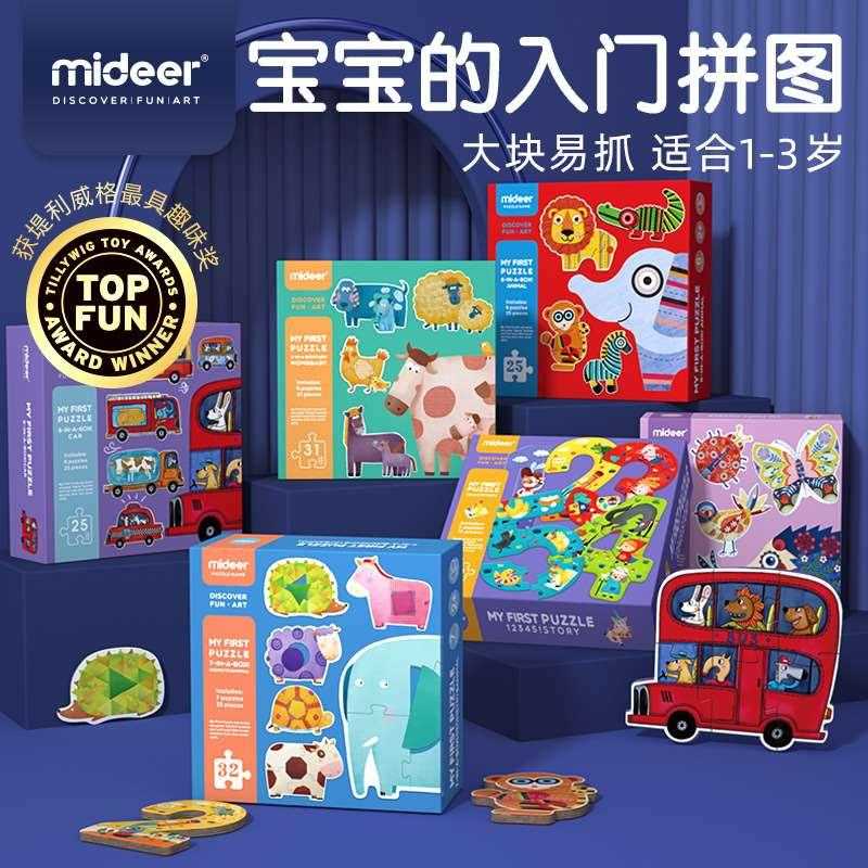 Milu Children's Toy Six-in-One Large Jigsaw Puzzle Set