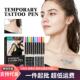 Gra Pen Temporary EELHOE color Tattoo Multi Makeup Set DIY