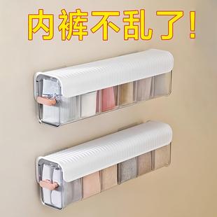 Wall-mounted Underwear Storage Box - Traceless Partitioned O