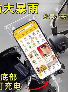 New Universal Waterproof Phone Case for Delivery Riders with