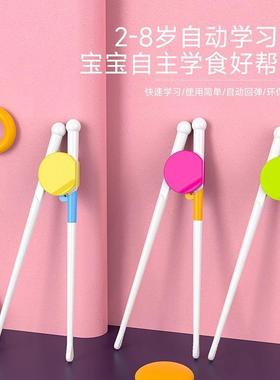 Children's Cartoon Learning Chopsticks, Training Chopsticks
