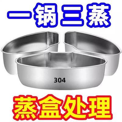 304 Stainless Steel Sector-Shaped Steaming Tray, Large Capac