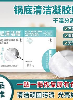 Pot Bottom Black Grime Cleaning Film, Pot Bottom Ash Cleanin
