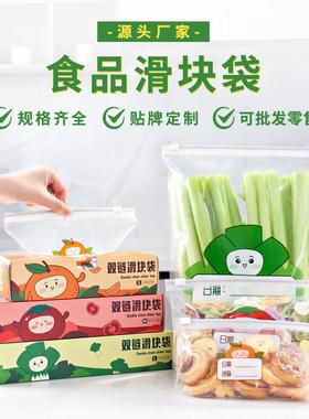 Ziplock Freshness Bags, Pop-up Style, Thickened with Easy-Sl