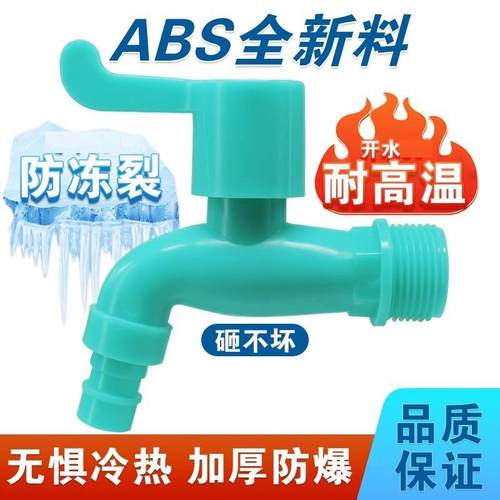 Manufacturer wholesale universal plastic faucet, 1/4