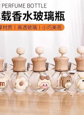Empty car perfume diffuser bottle, high-end car air conditio
