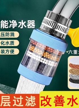 Kitchen Faucet Filter Extender Home Tap Water Purifier Anti-