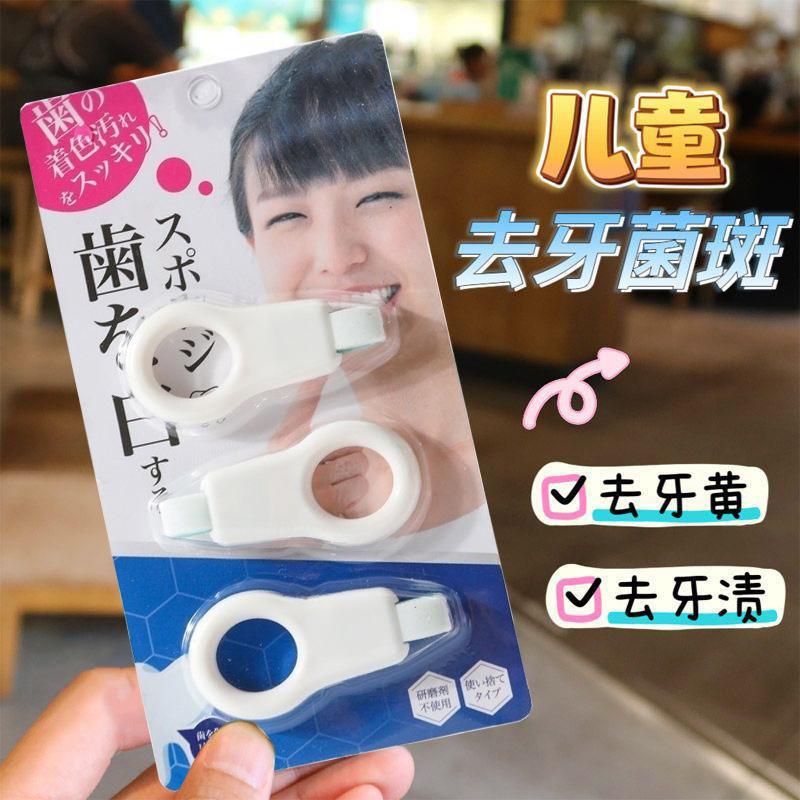 New Children's Teeth Cleaning Sponge: A Micro-Nano Cleaning